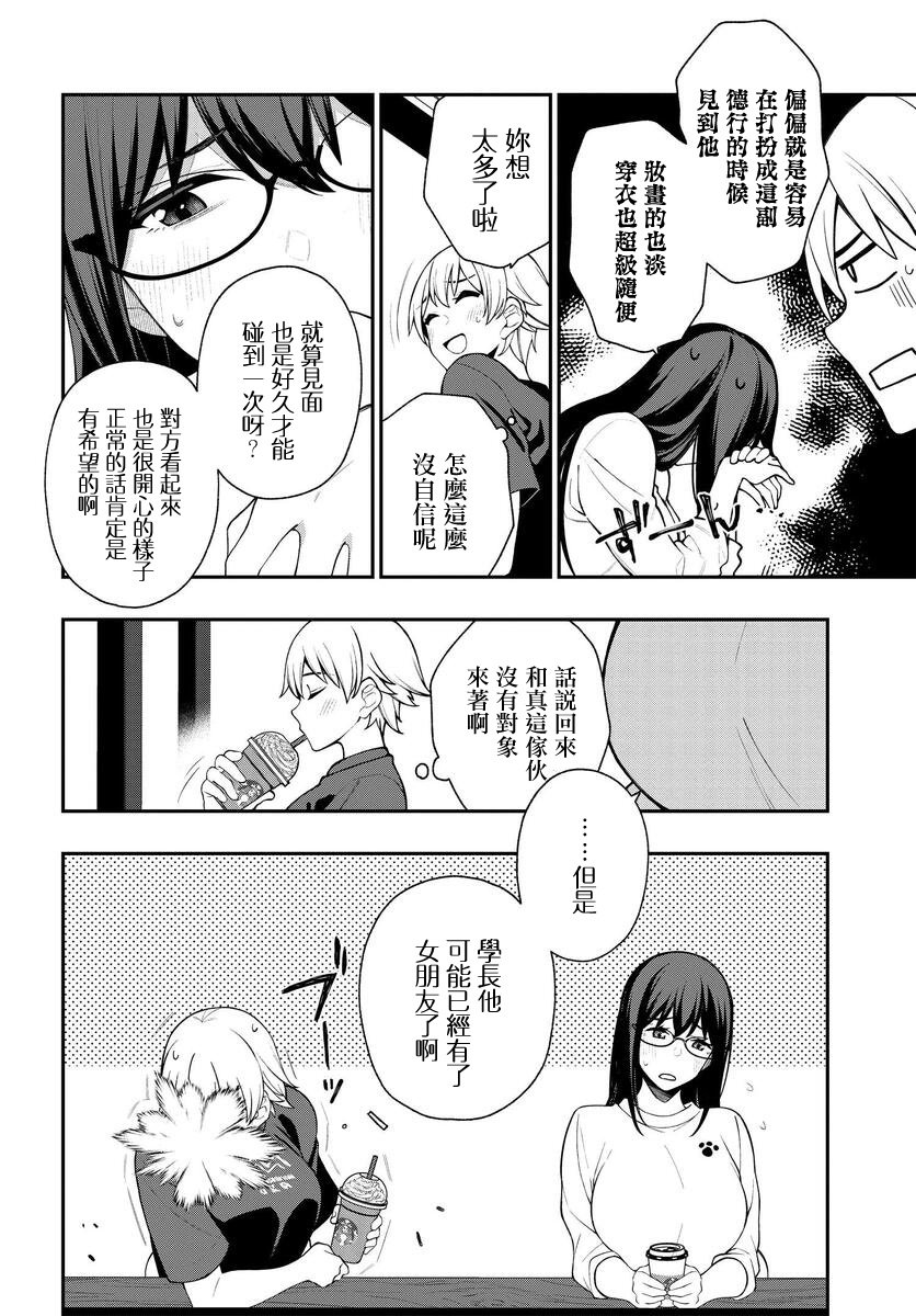 第12话