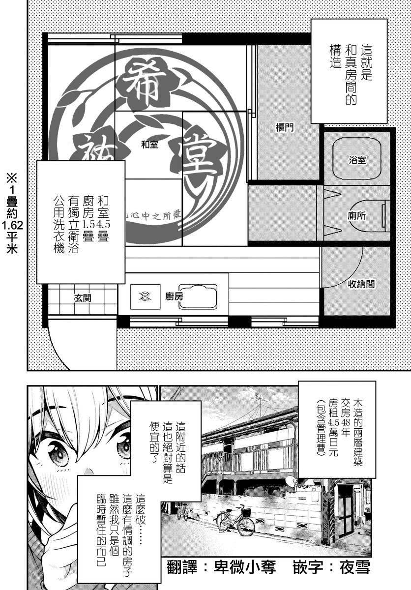 第11.1话