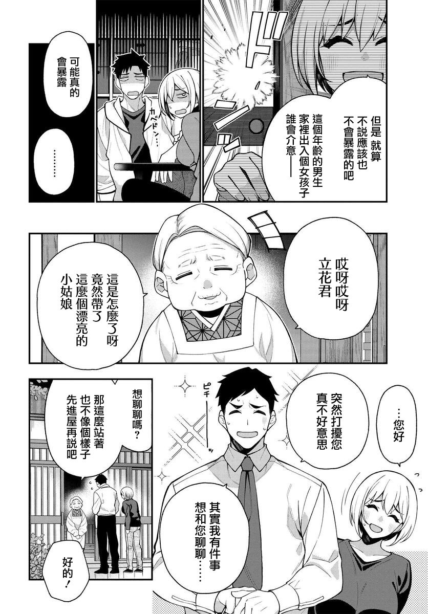 第11.1话
