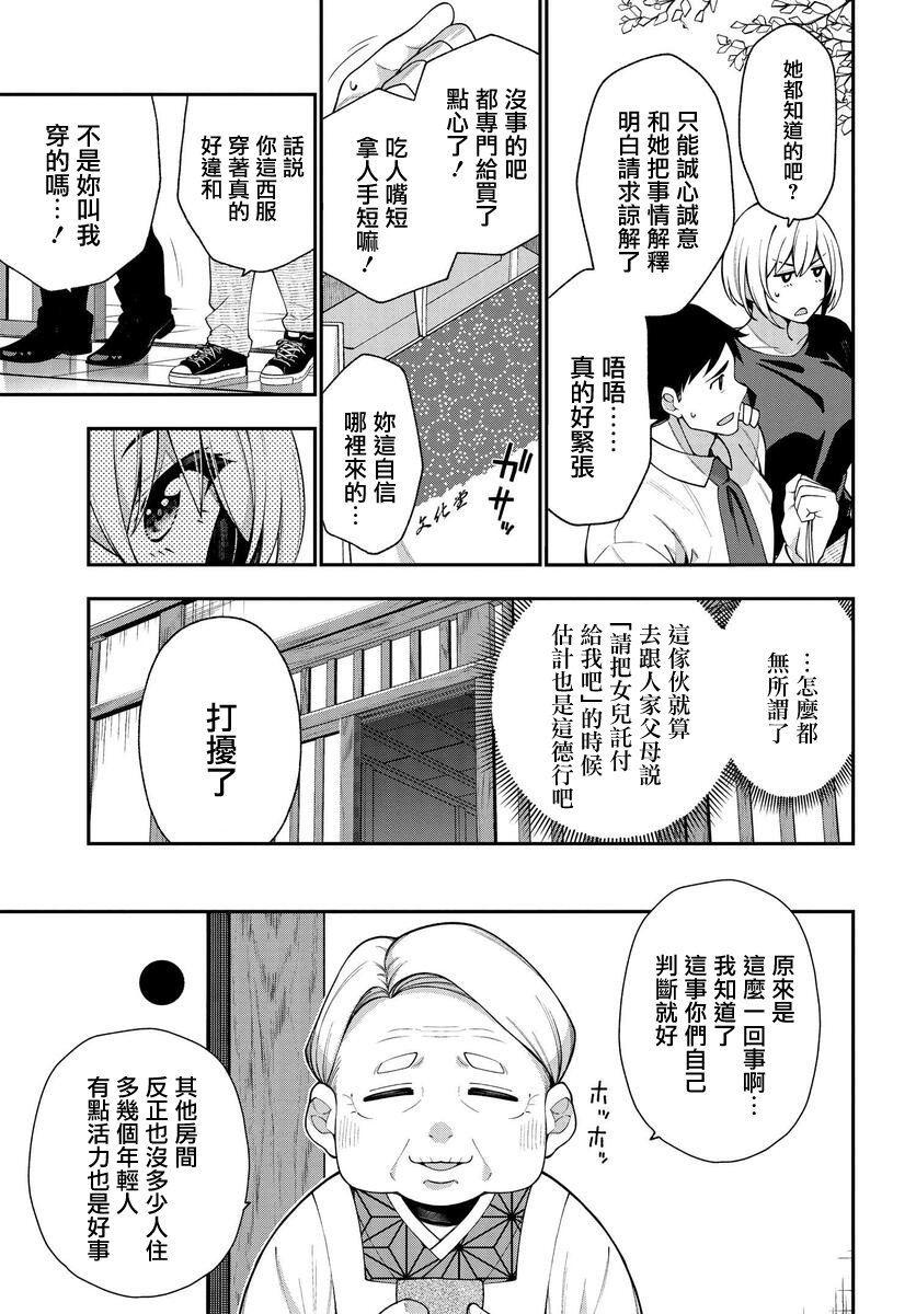 第11.1话