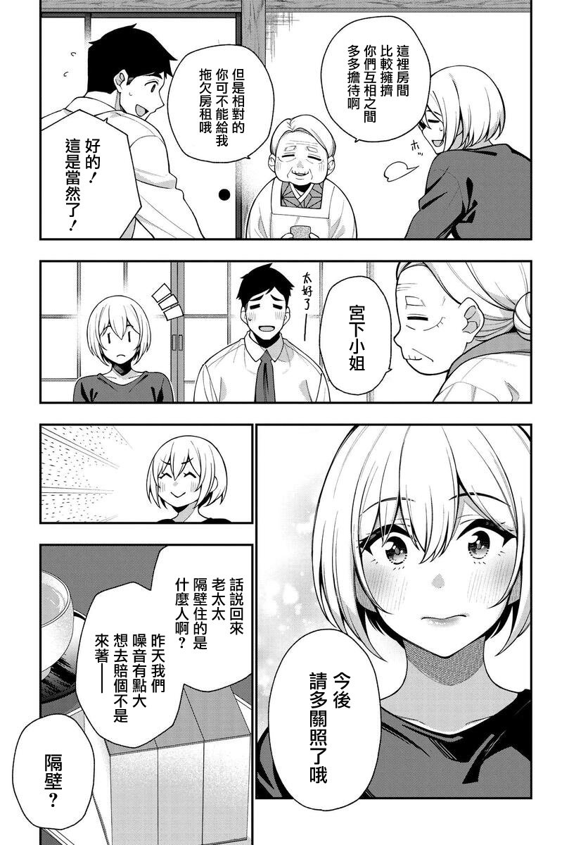第11.1话