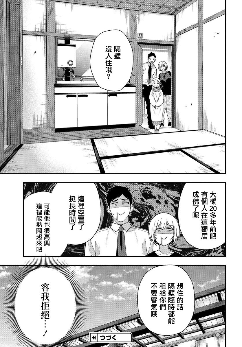 第11.1话