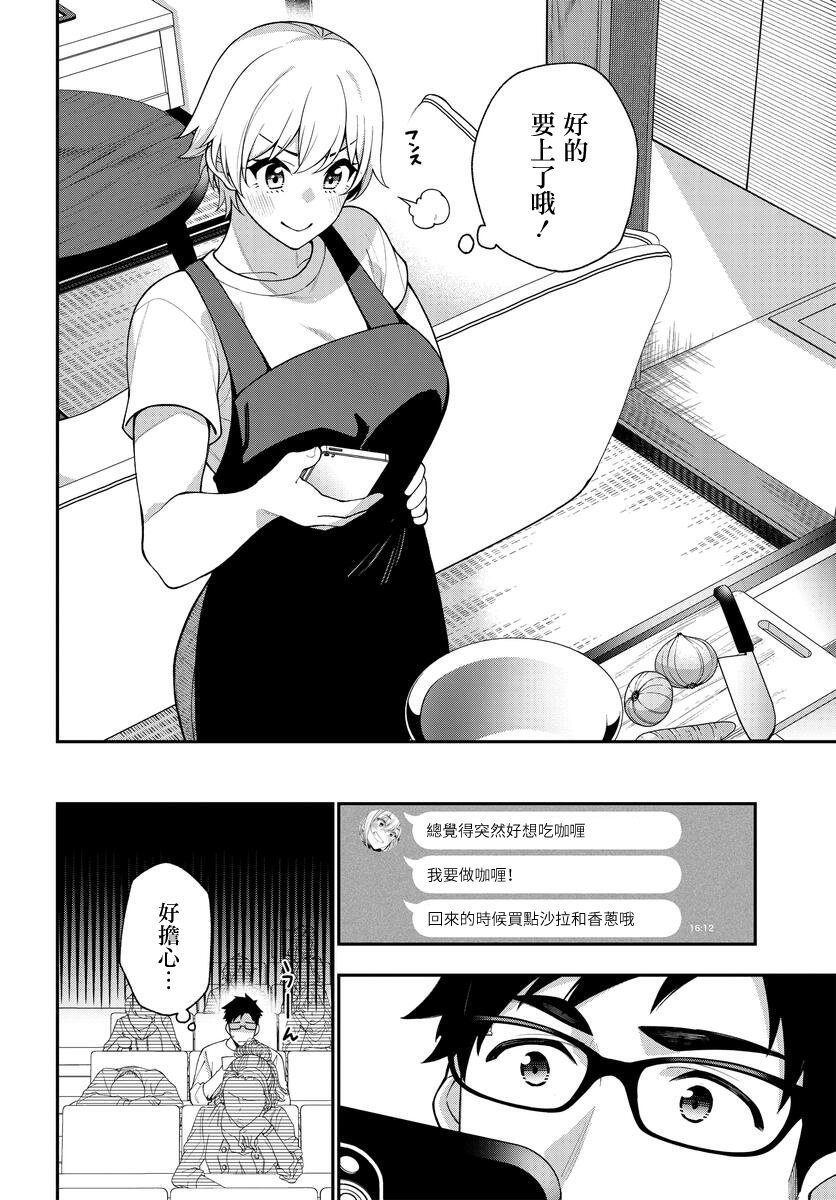 第11.2话