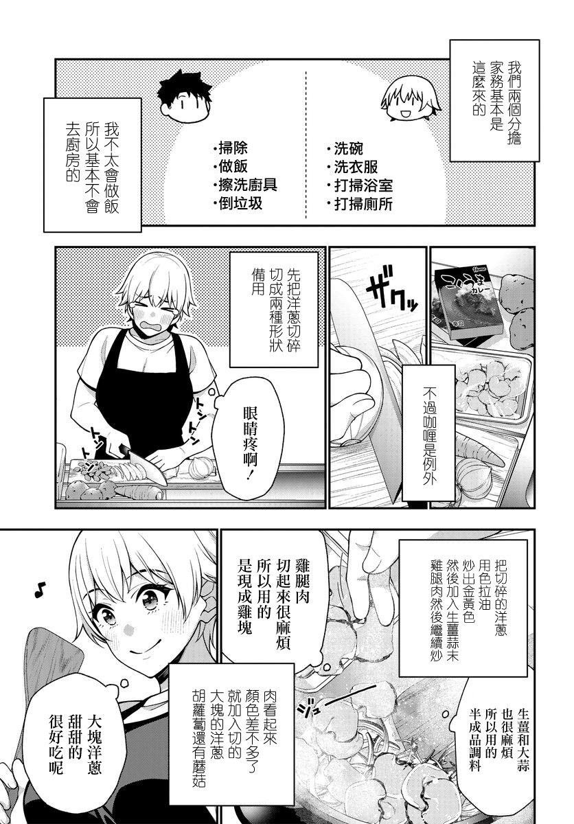 第11.2话