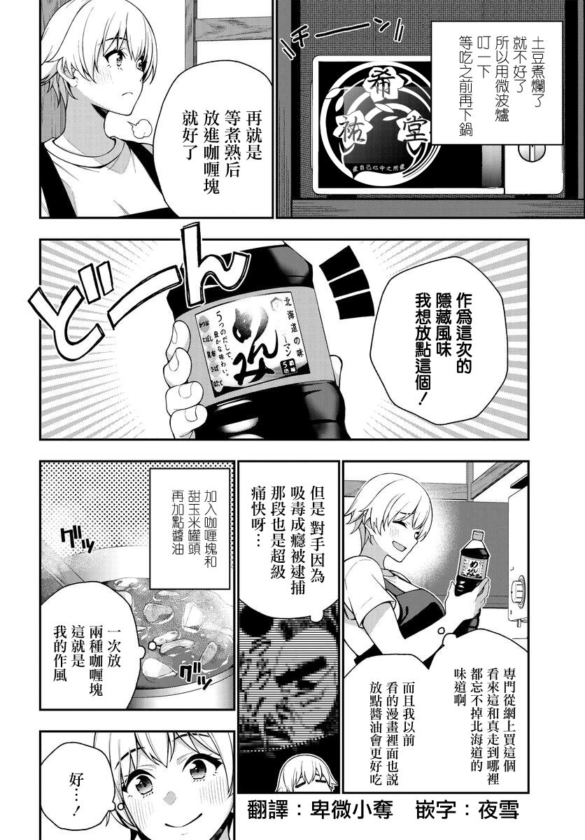 第11.2话