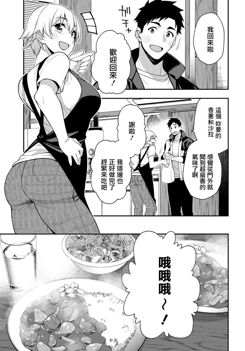 第11.2话
