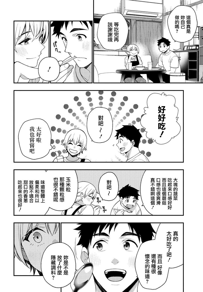 第11.2话