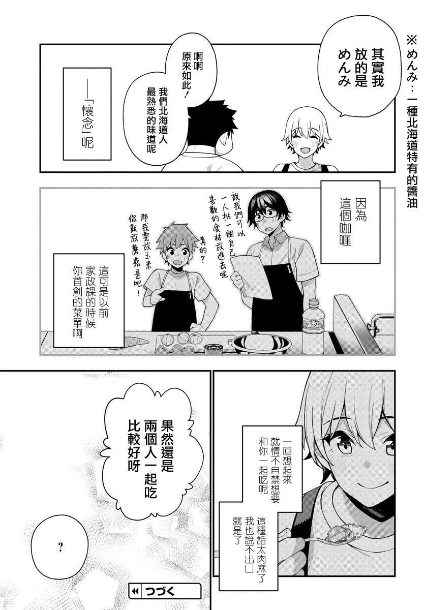 第11.2话