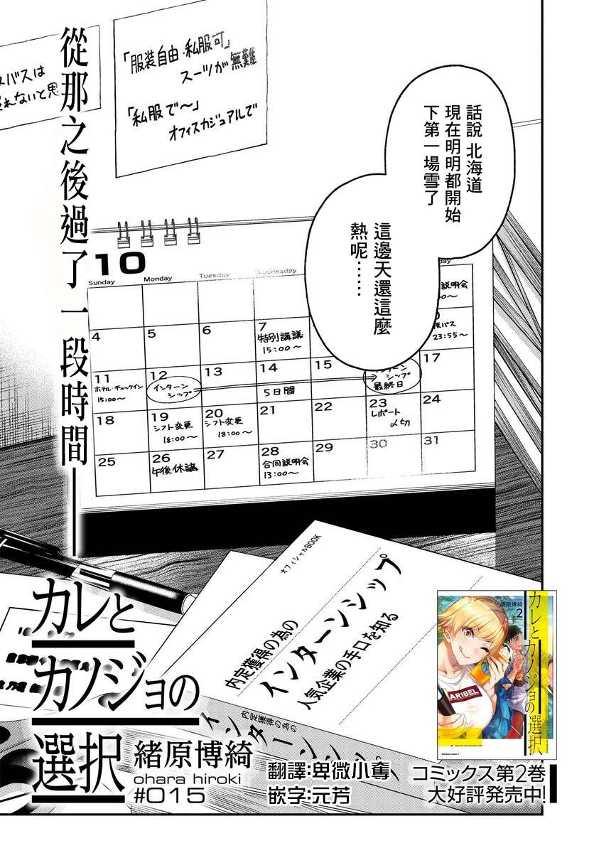 第15话