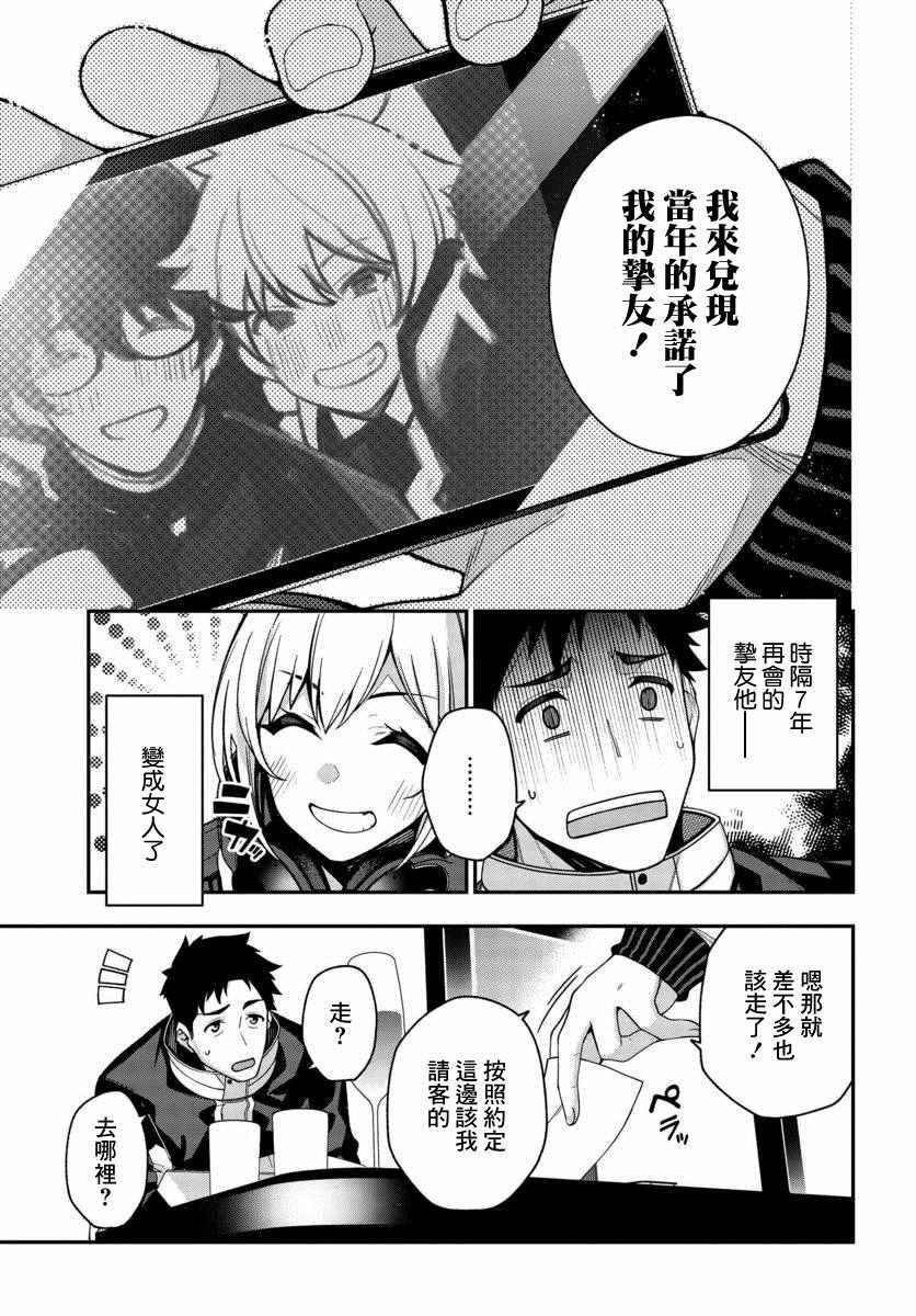 第2话
