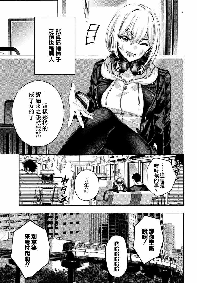 第2话