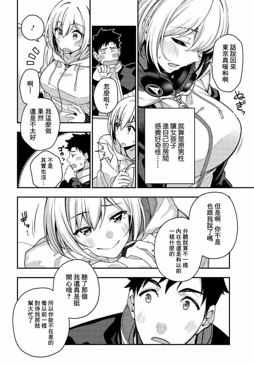 第2话