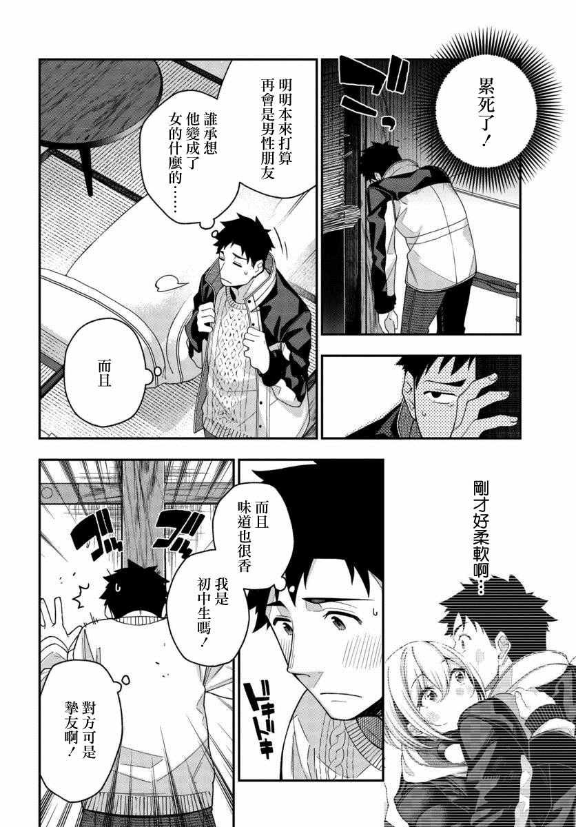 第2话