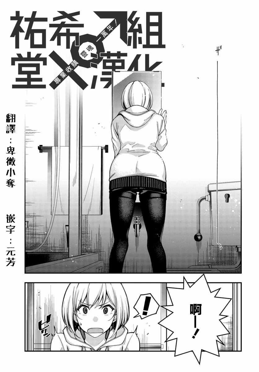 第2话