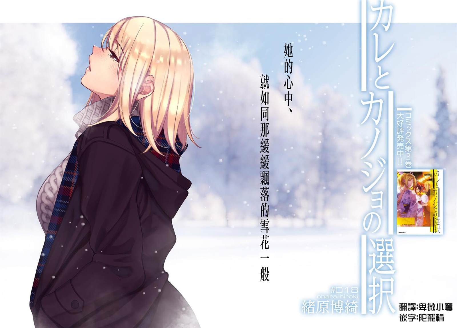第18话
