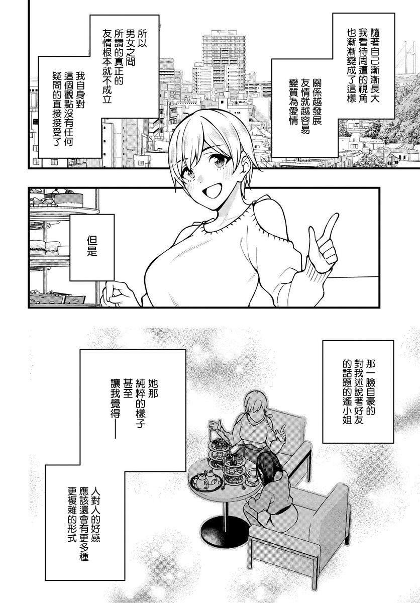 第18话