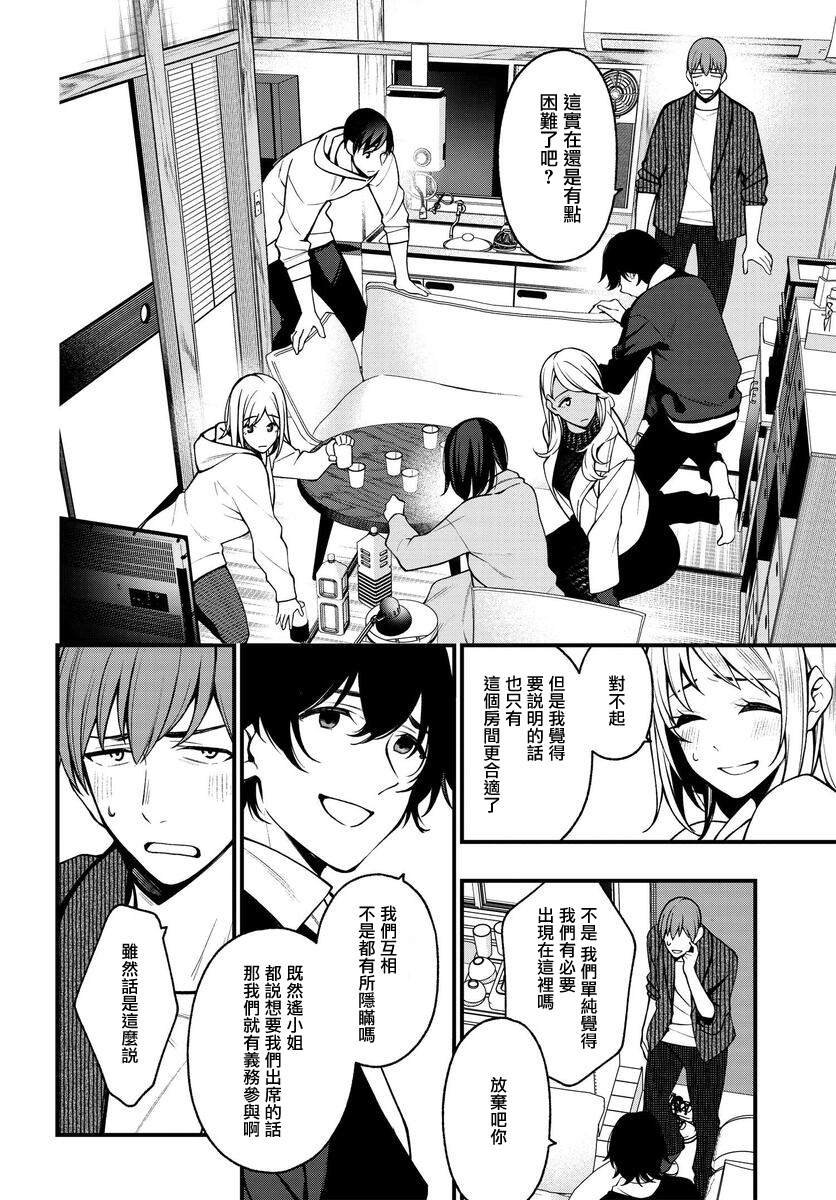 第18话