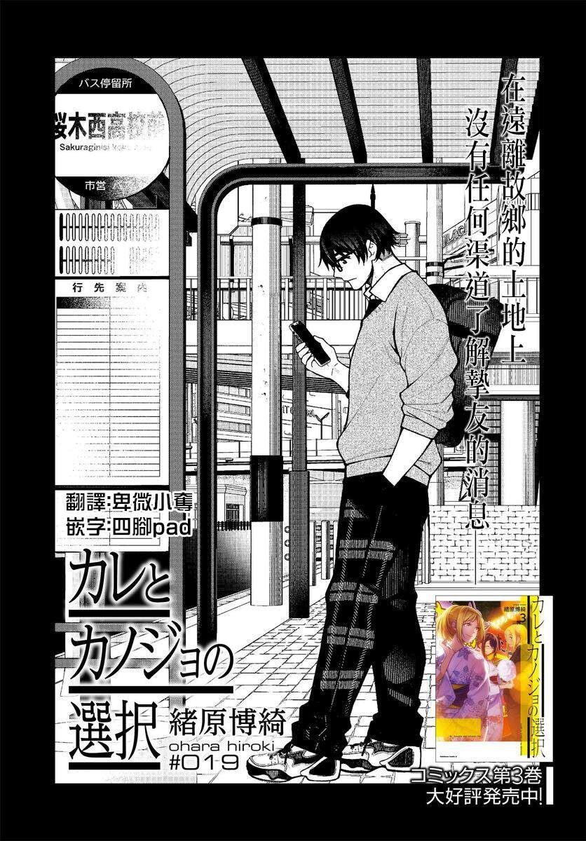 第19话