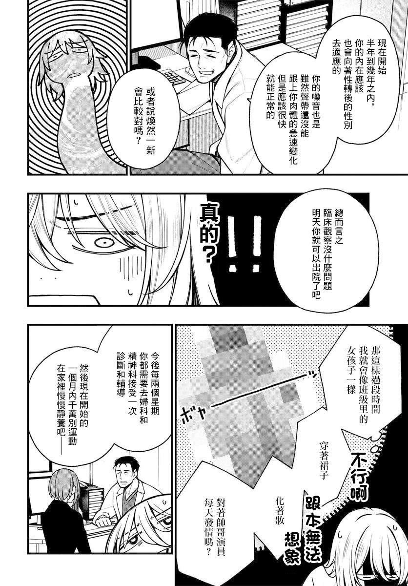 第19话