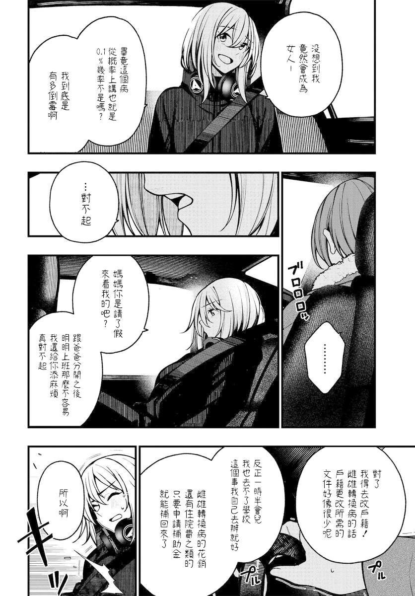 第19话