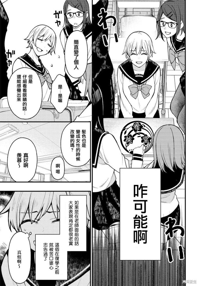 第20话