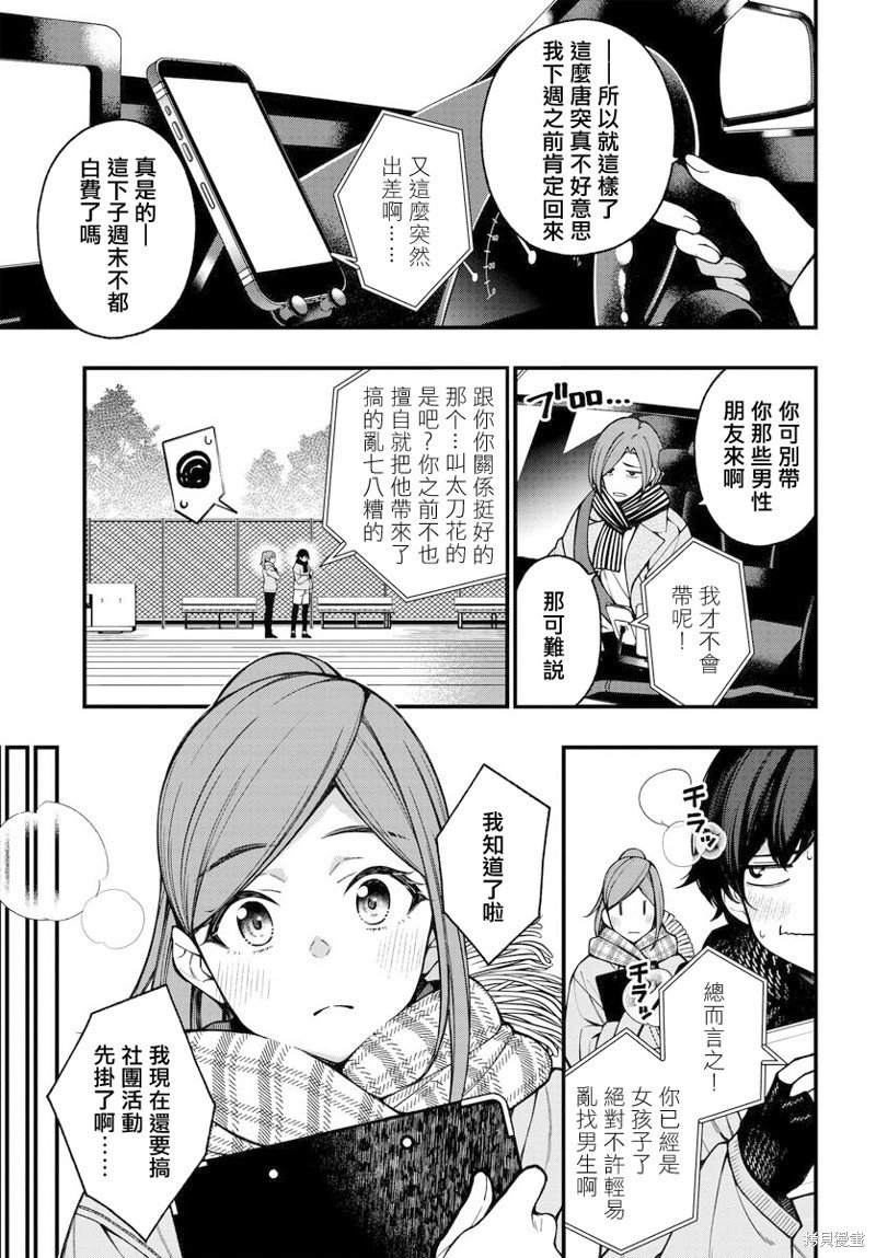 第21话