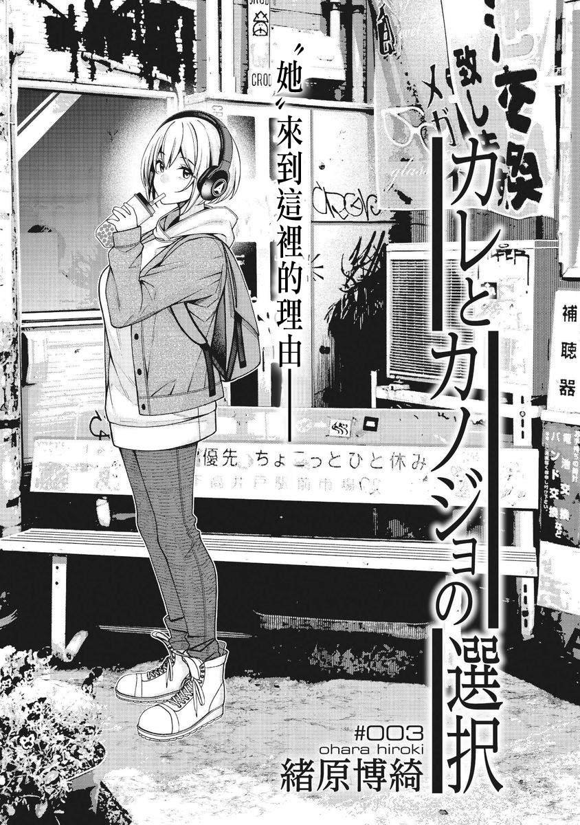 第3话