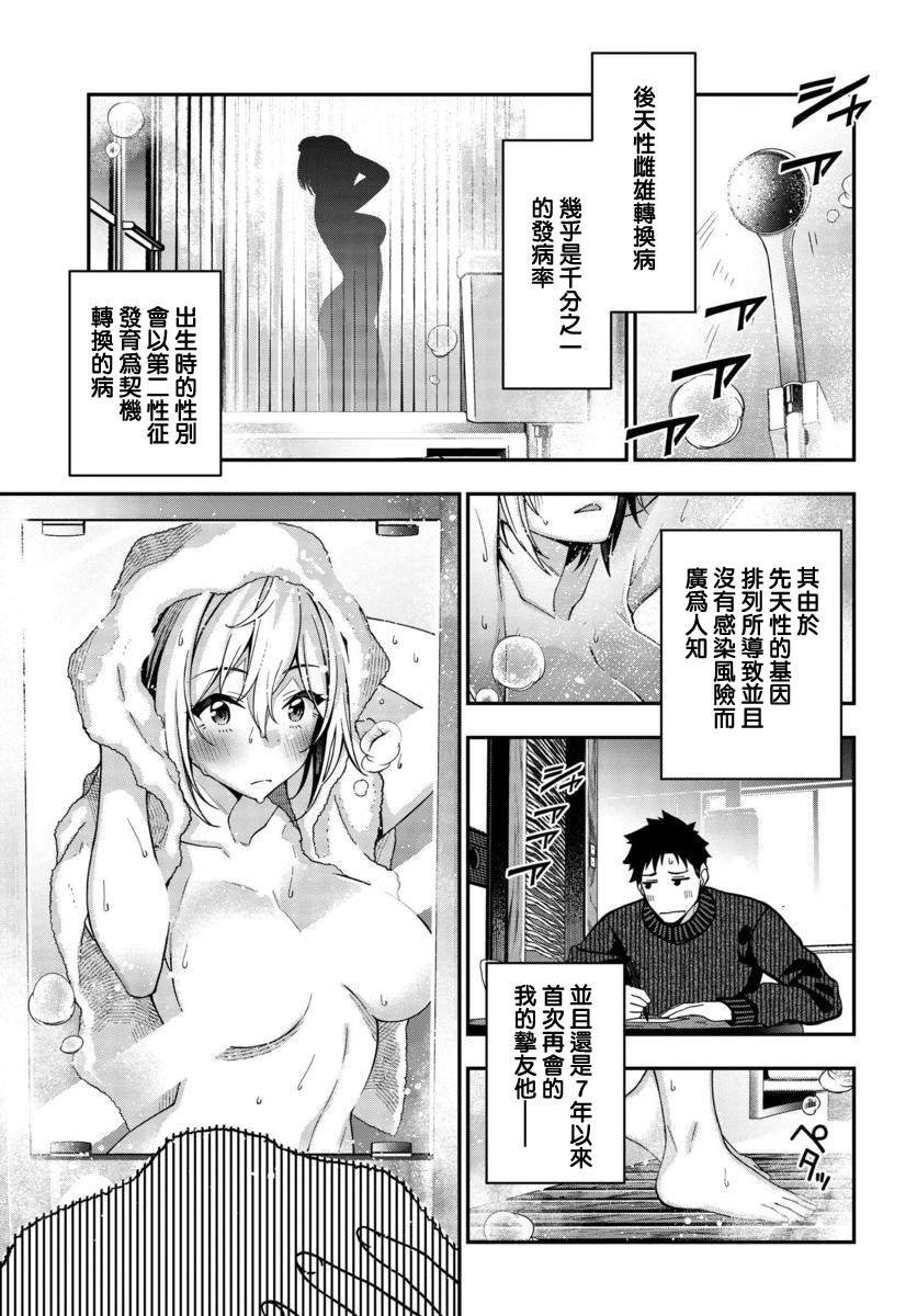 第3话