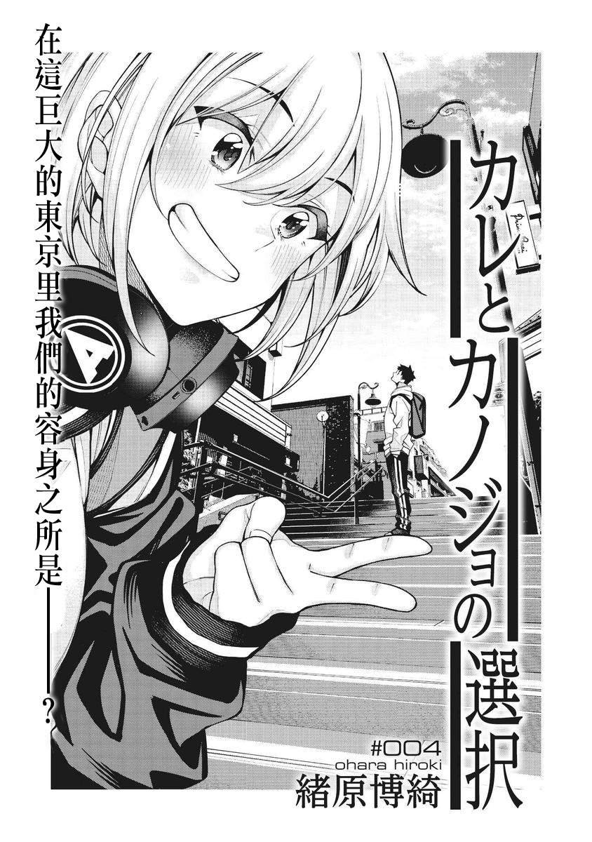 第4话