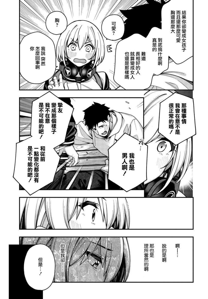 第4话