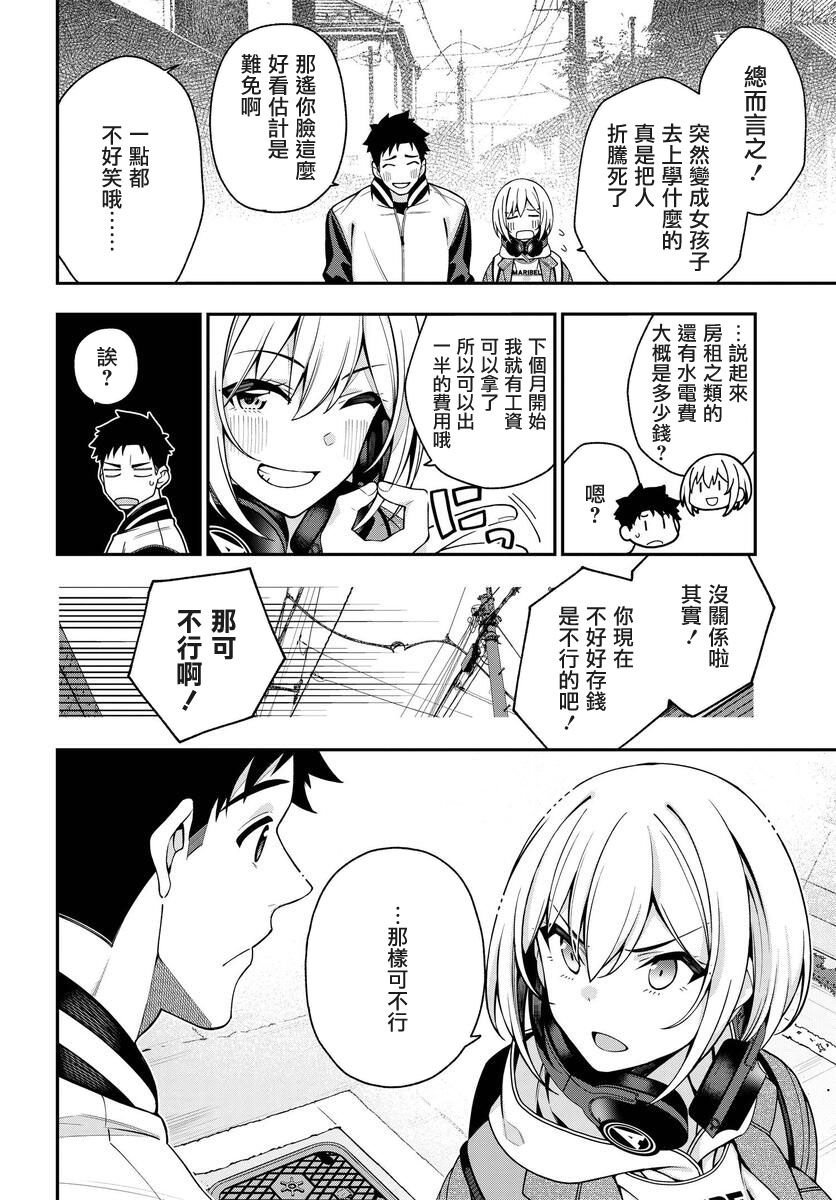 第5话
