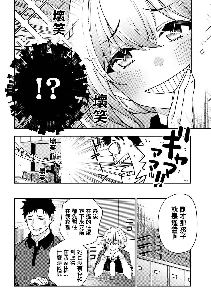 第5话
