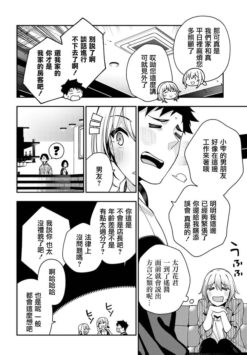 第5话