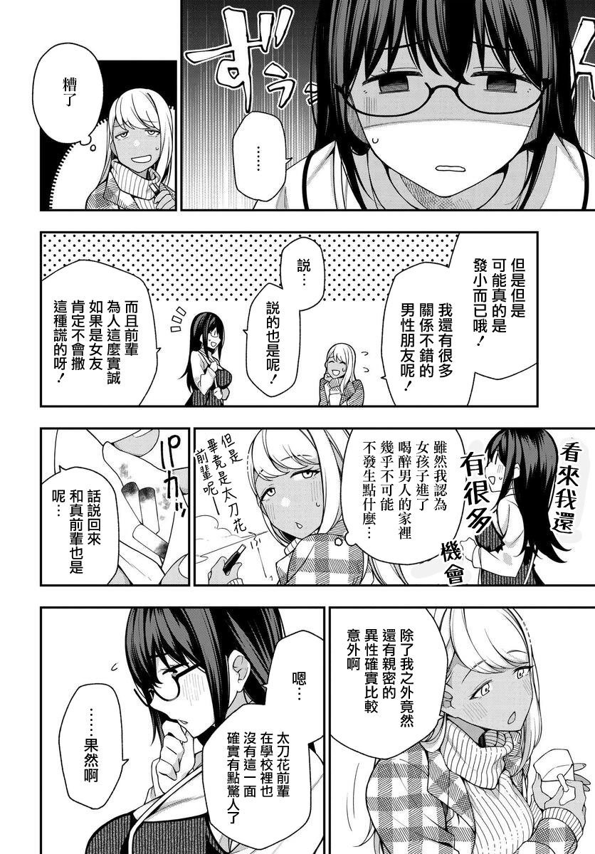 第7话