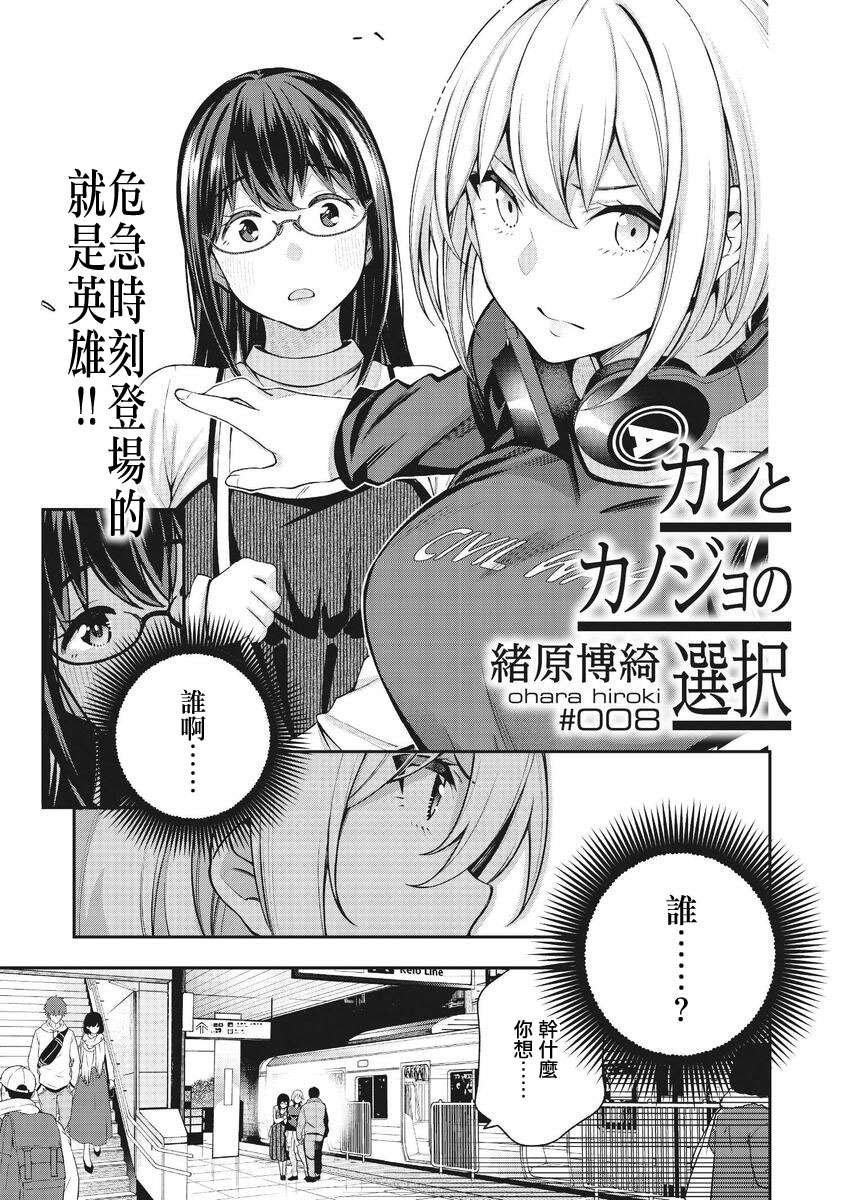第8话