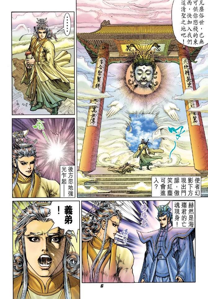 第10话