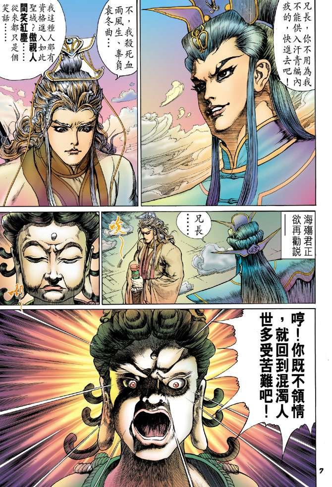 第10话
