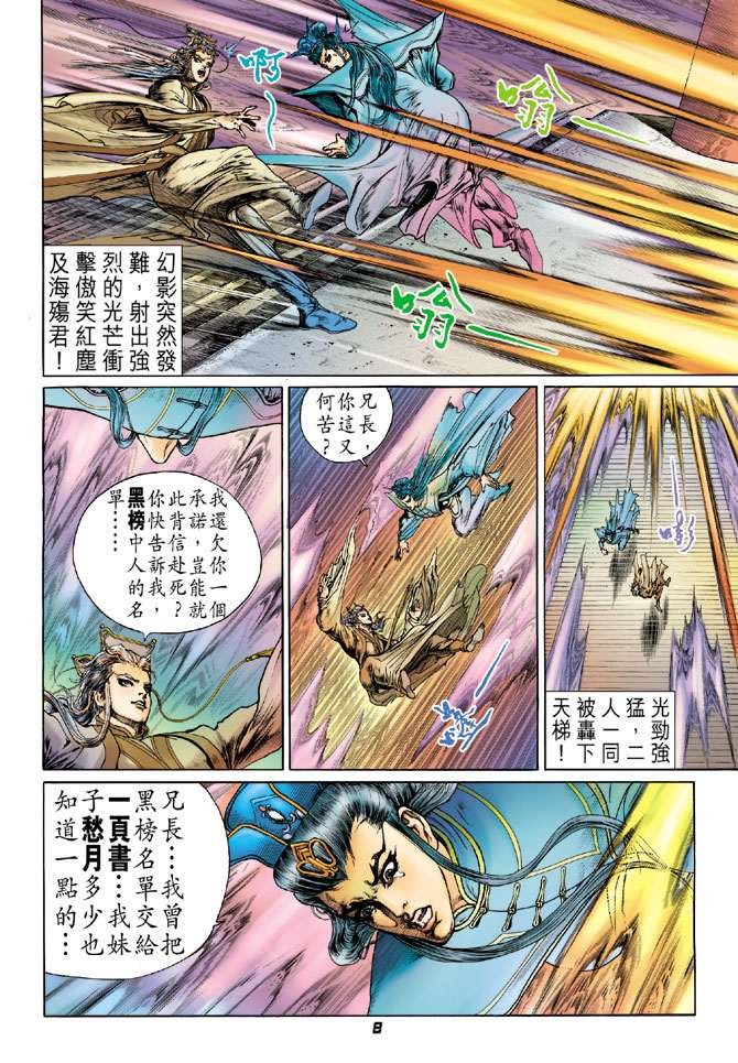 第10话