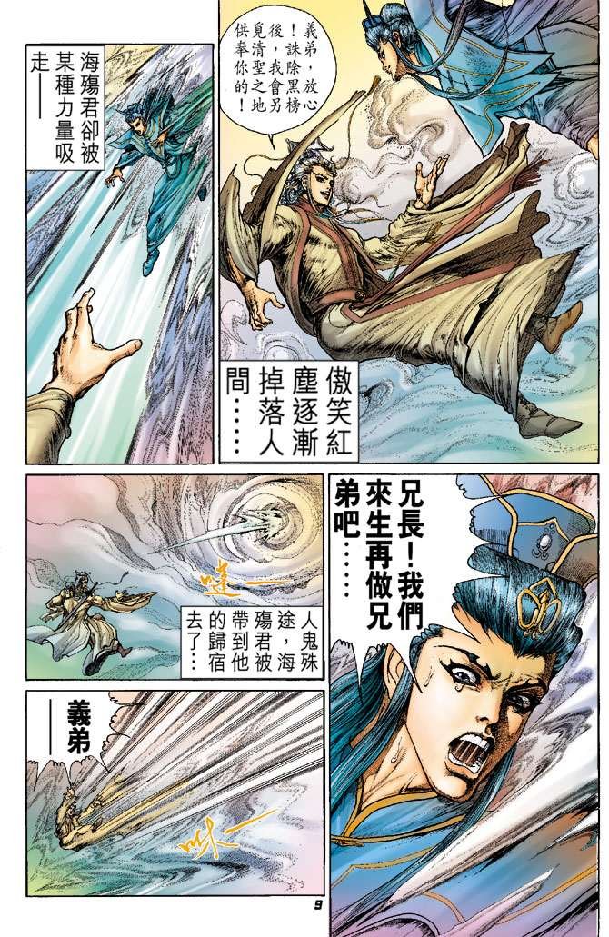 第10话