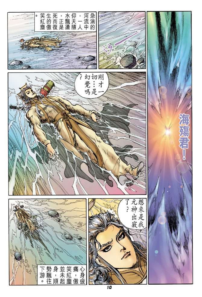 第10话