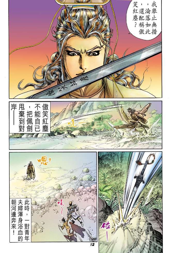 第10话