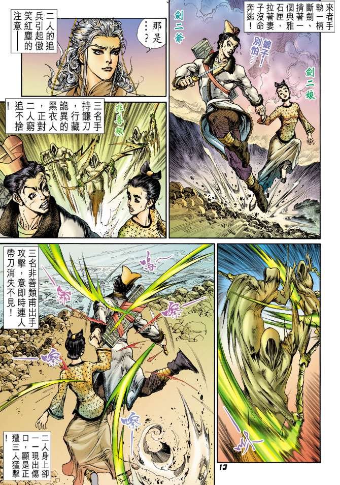 第10话