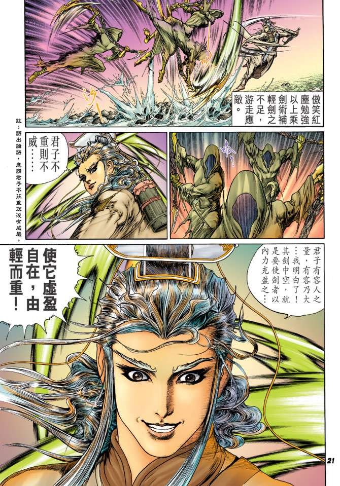 第10话