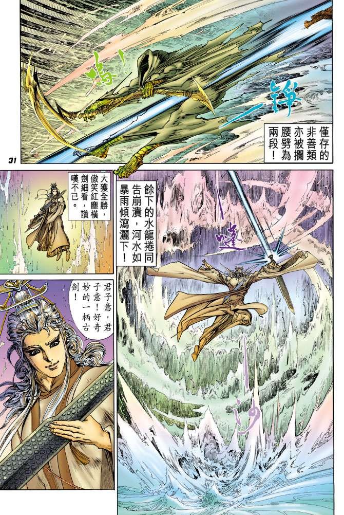 第10话