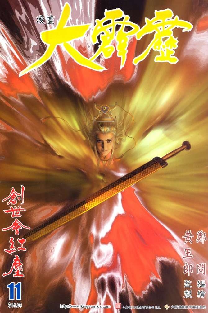 第11话