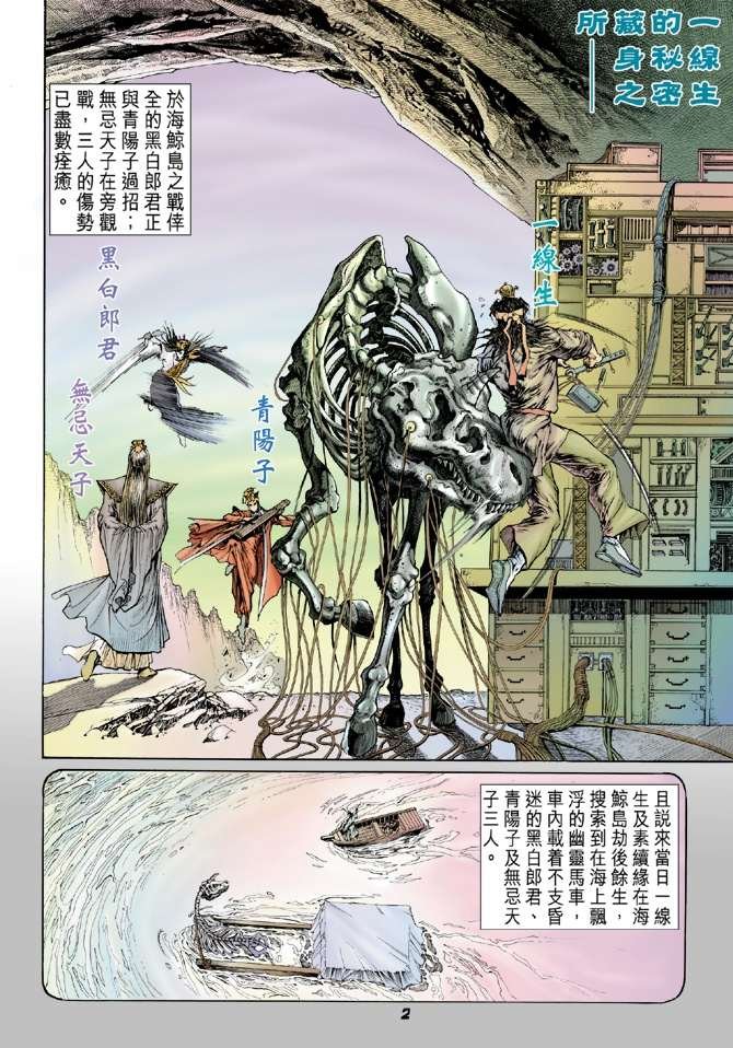 第11话