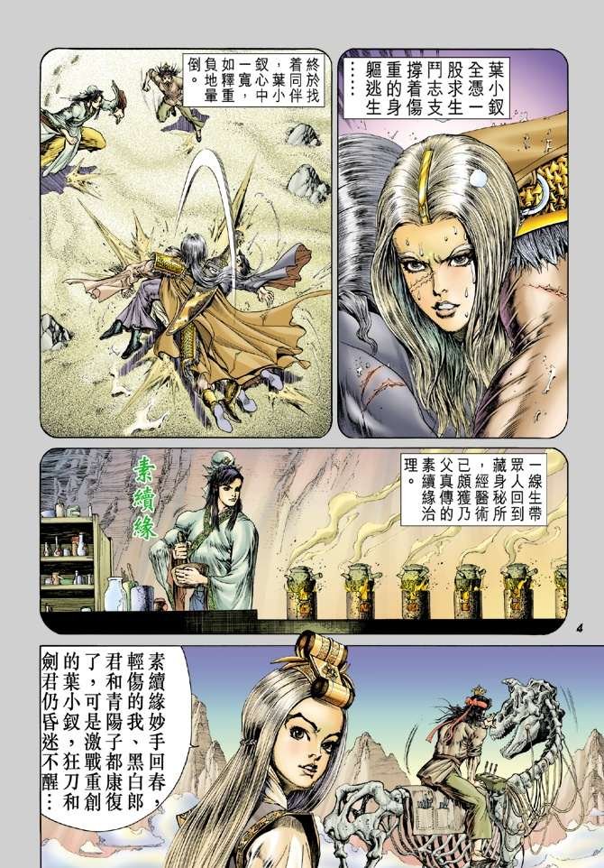 第11话