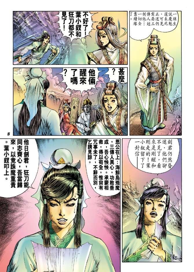 第11话