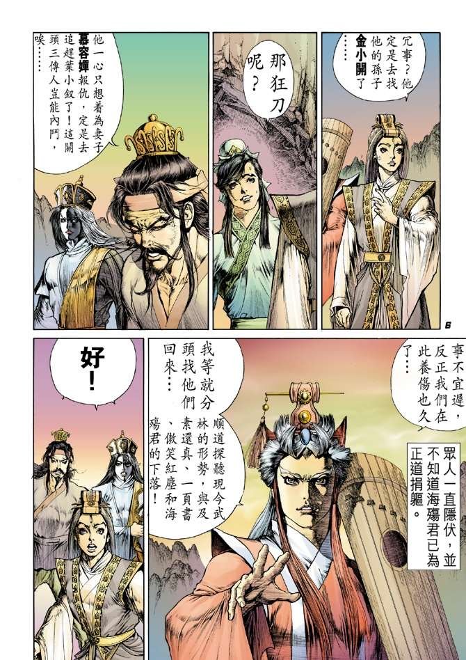 第11话