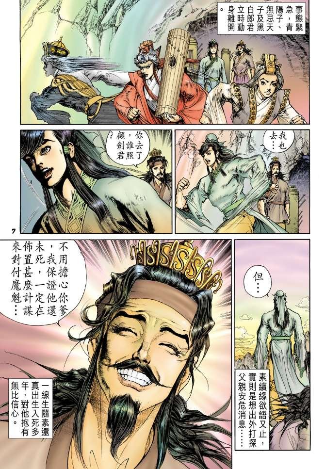 第11话